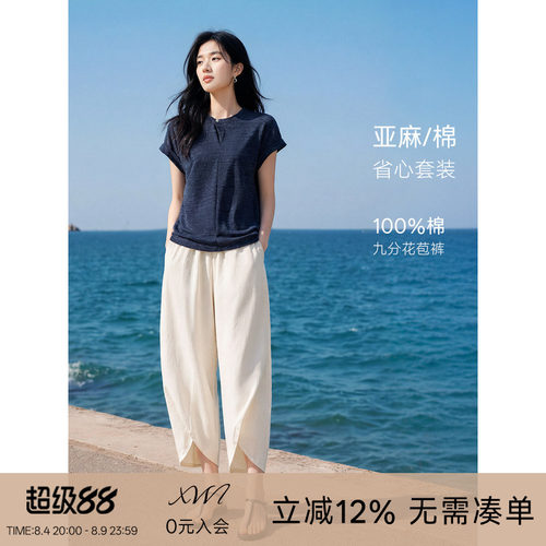 XWI欣未带亚麻棉麻时尚套装女