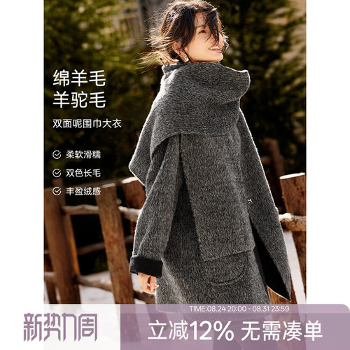 XWI欣未含羊驼毛可拆卸围巾双面呢大衣女冬季灰色高级感毛呢外套