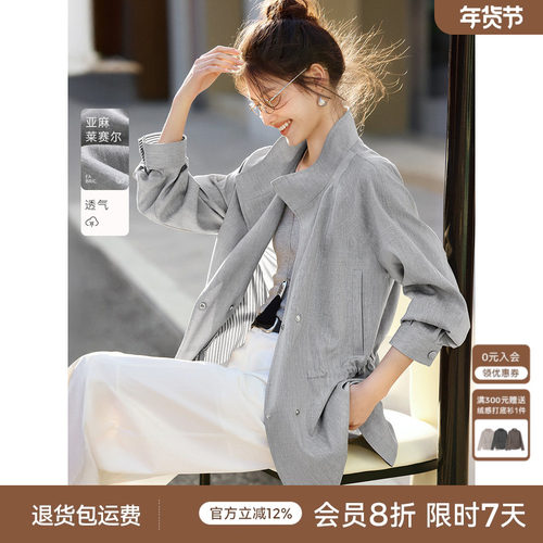 XWI欣未含莱赛尔亚麻风衣外套女2026年春季收腰显瘦百搭气质上衣