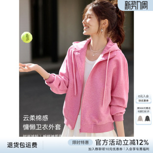 XWI欣未粉色减龄连帽针织卫衣外套女春季 高级松弛休闲慵懒风上衣