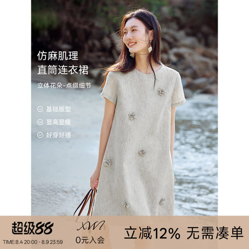 XWI欣未手工度假风连衣裙女夏季孕妇显瘦穿搭连身裙气质法式长裙