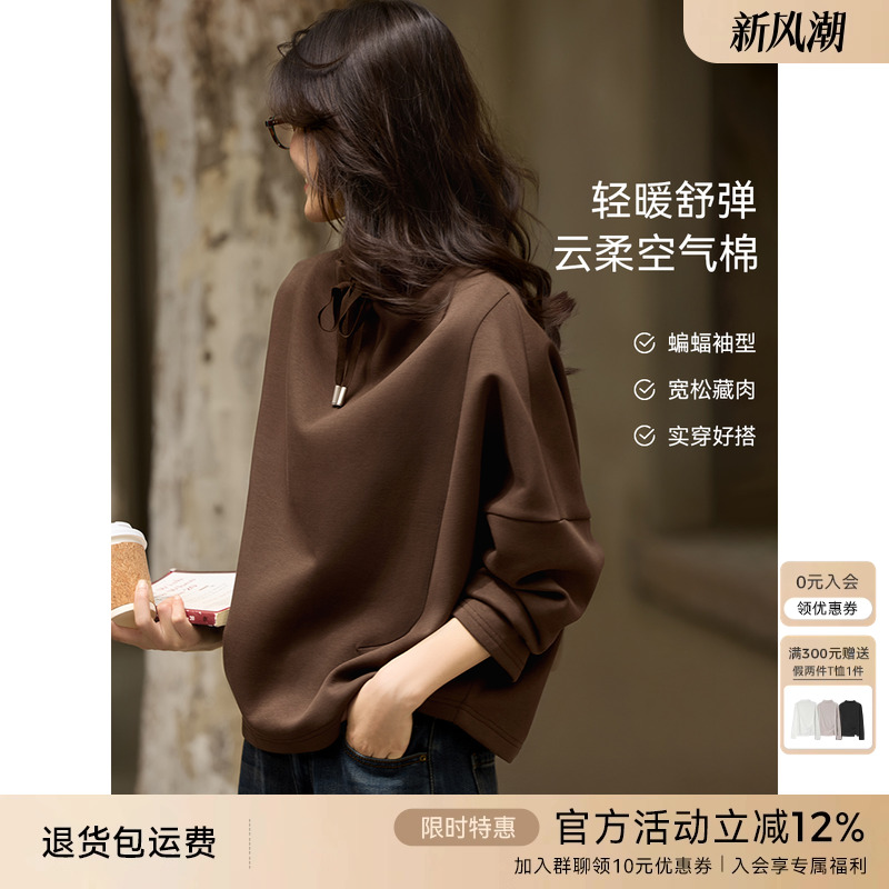 XWI欣未美拉德含棉空气层抓绒抽绳卫衣女冬季新款蝙蝠袖立领上衣