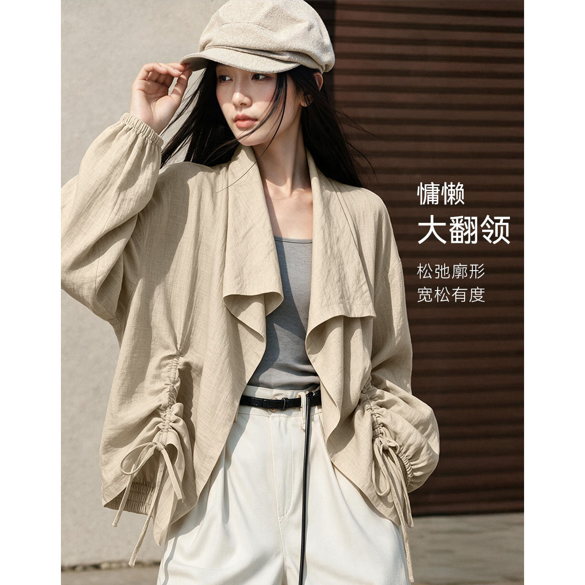 XWI欣未含莱赛尔大翻领外套女士2026年秋季新薄款松弛感休闲开衫