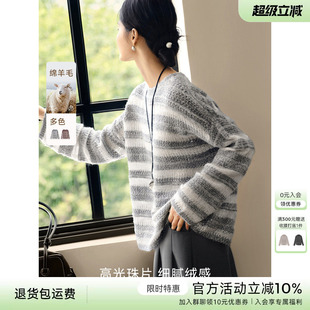 XWI欣未含羊毛珠片绒感针织衫女2025秋季新款慵懒风宽松条纹毛衣