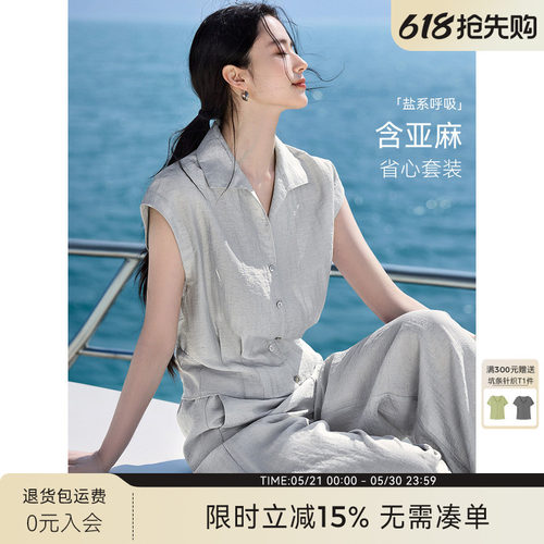 XWI欣未含亚麻海边度假风衬衫套装女夏季收腰显瘦省心穿搭一整套