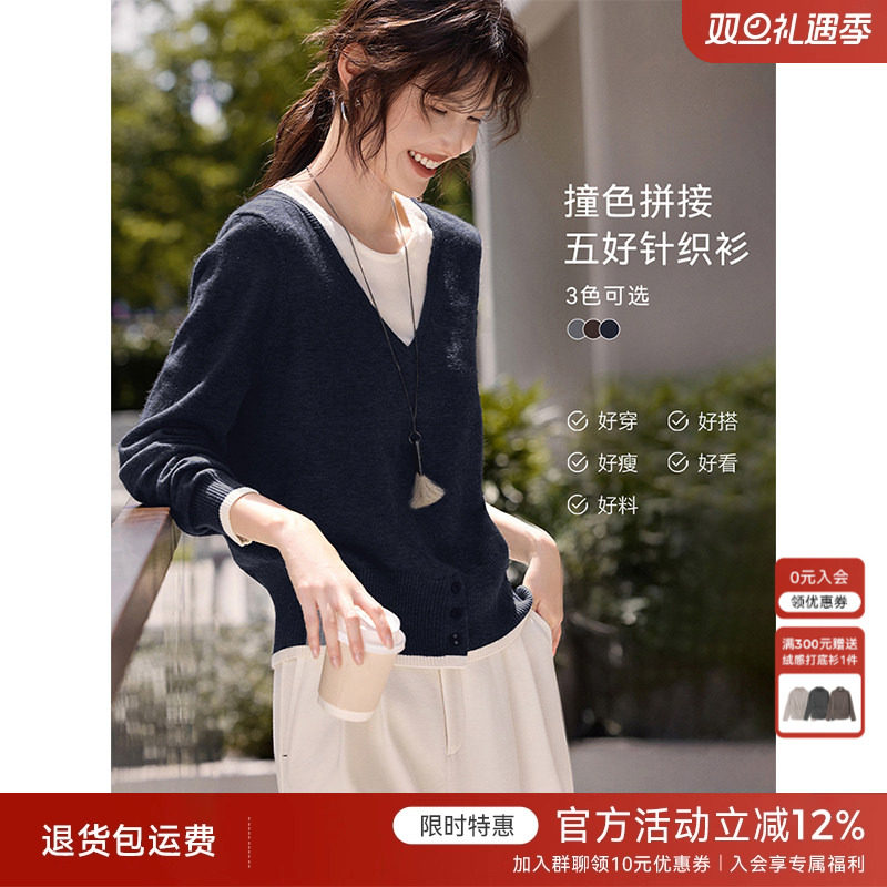 XWI欣未假两件叠搭风撞色针织衫女秋新款松弛感百搭显瘦内搭上衣