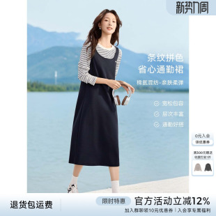 XWI欣未棉质假两件条纹拼色休闲连衣裙女秋季 通勤减龄宽松背带裙