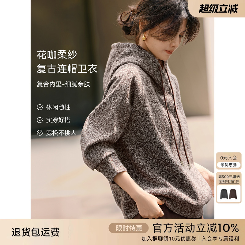 XWI欣未复古花咖抽绳针织连帽卫衣女冬季新款宽松慵懒风套头上衣