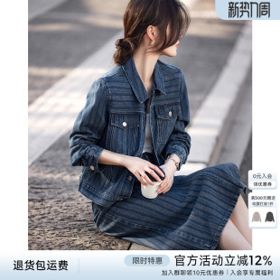 XWI欣未条纹牛仔外套套装 正肩微松上衣开叉半身裙子两件套 女春季