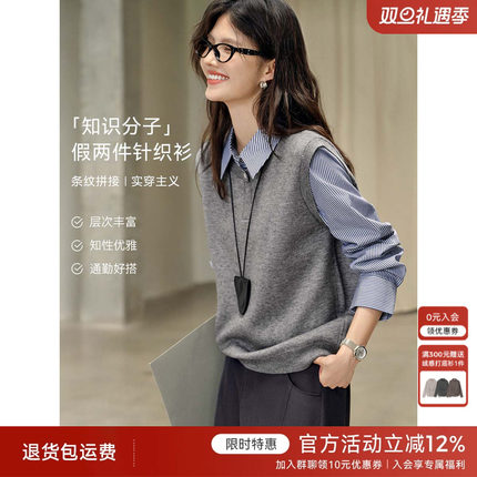 XWI欣未假两件撞色拼接条纹针织衫女秋季设计感轻职场通勤上衣