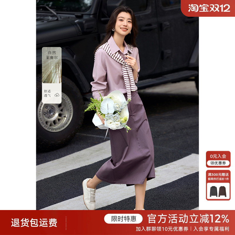 XWI欣未莱赛尔知性条纹披肩衬衫套装女25春季大方得体穿搭两件套