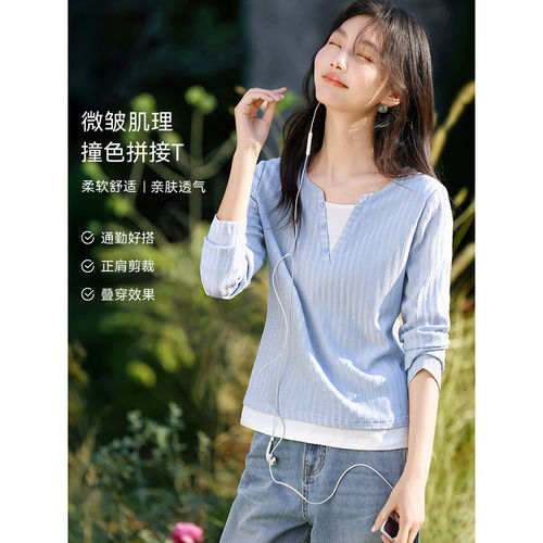 XWI欣未假两件褶皱肌理感T恤女