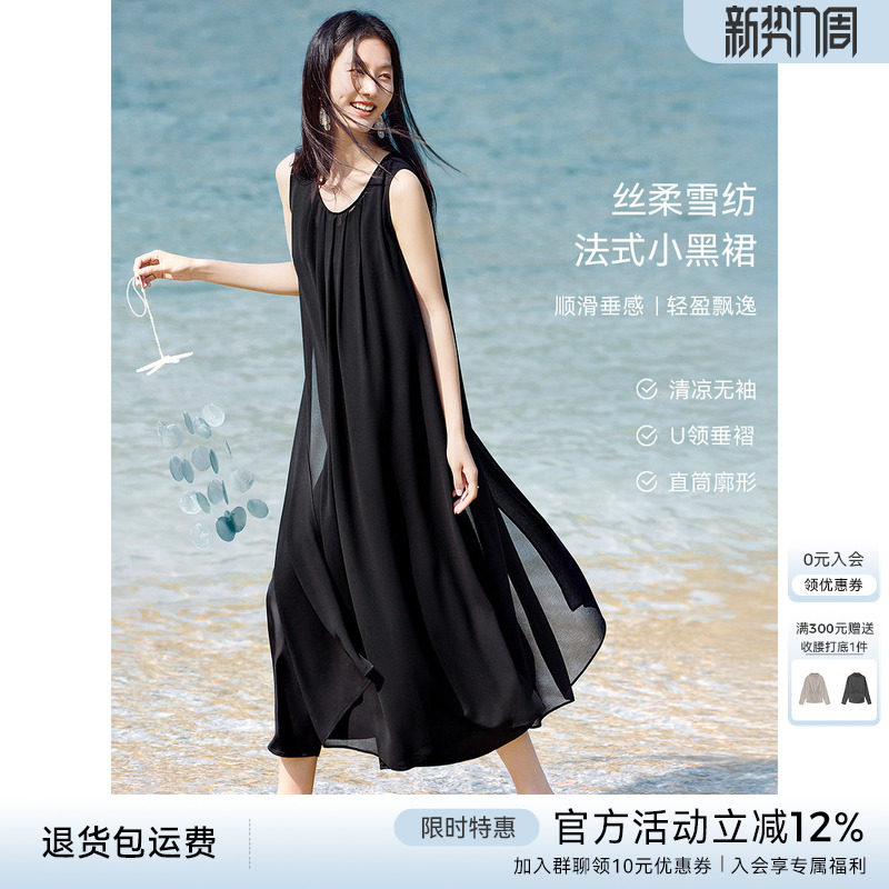 XWI欣未法式U领垂感无袖直筒连衣裙女夏季浪漫飘逸双层裙摆小黑裙