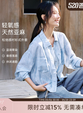 XWI欣未知性优雅晕染蓝色衬衫外套女春季休闲百搭超好看别致上衣