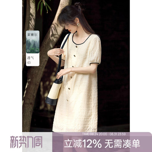 XWI欣未莱赛尔优雅香风肌理感U领连衣裙女夏季小个子刺绣撞色裙子