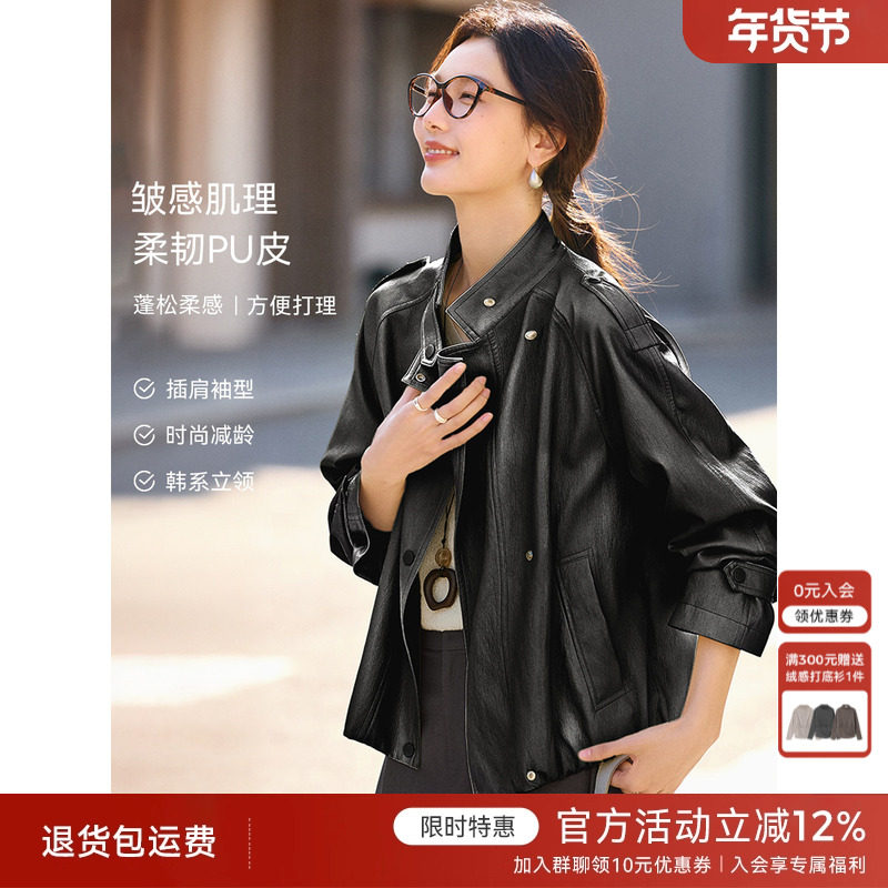 XWI欣未美式复古PU皮外套女2026春季纯色立领小个子短款夹克上衣,女装/女士精品,短外套,淘宝优惠券,粉丝福利购,淘宝优惠卷