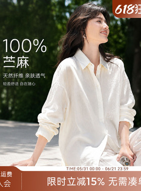 XWI欣未100%苎麻白色刺绣衬衫女夏季新款凉爽透气宽松显瘦花衬衣