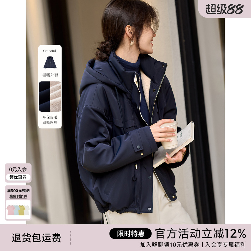 XWI欣未今年流行爆款外套女2024年冬季百搭加绒加厚连帽抽绳上衣