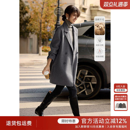 XWI欣未格雷系双排扣双面羊毛大衣女2024年冬季新款翻领毛呢外套
