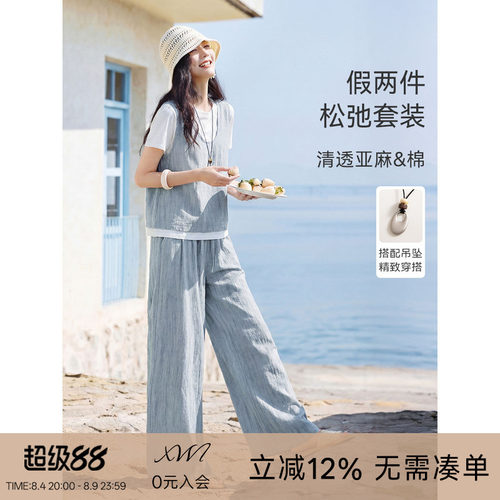 XWI欣未含亚麻假两件晕染套装女