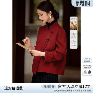 XWI欣未新中式 婚宴礼服日常可穿大衣 国风红色双面呢外套女秋冬季