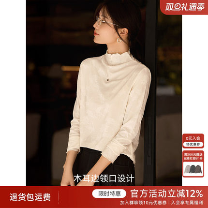 XWI欣未木耳边提花肌理感T恤女2025年冬季修身显瘦白色打底衫上衣