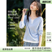 XWI欣未假两件褶皱肌理感长袖 撞色拼接正肩显瘦上衣 T恤女2026春季