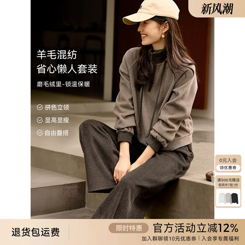 XWI欣未早八通勤懒人省心套装女冬季拼色立领卫衣磨毛长裤两件套