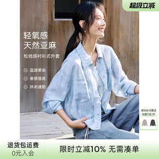 XWI欣未知性优雅晕染蓝色衬衫 休闲百搭超好看别致上衣 外套女春季