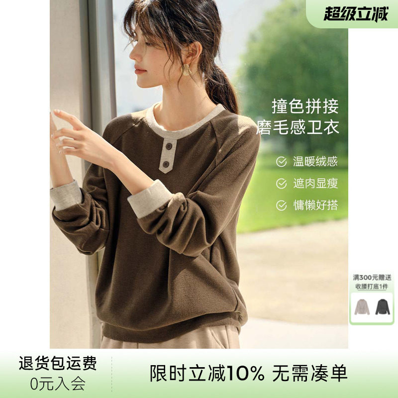 XWI欣未美拉德撞色拼接磨毛绒感卫衣女春季新款宽松休闲运动上衣