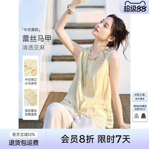 XWI欣未新中式国风镂空蕾丝拼接马甲女2026夏季圆领独特漂亮马夹