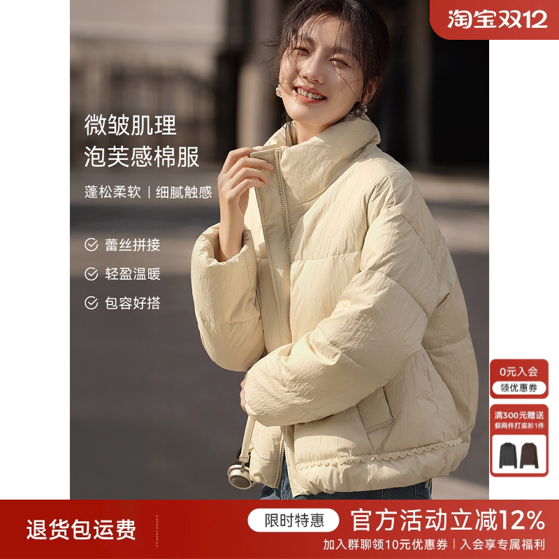 XWI欣未蕾丝拼接针织棉服女2025年冬季立领保暖显瘦加厚夹棉外套