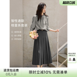 女早秋格雷系灰色百褶伞裙套装 优雅木耳边衬衫 XWI欣未莱赛尔法式
