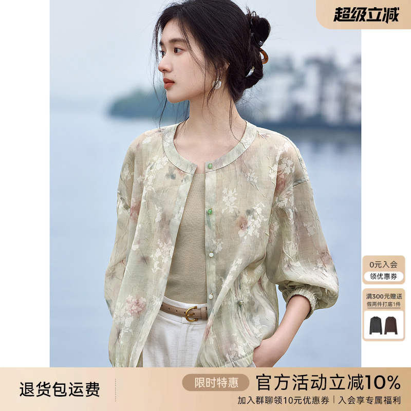 XWI欣未早秋新中式暗花肌理感衬衫外套女夏季薄款漂亮国风上衣