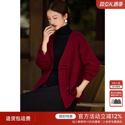 XWI欣未新中式安可拉红针织开衫女2024秋季新款盘扣气质外搭上衣