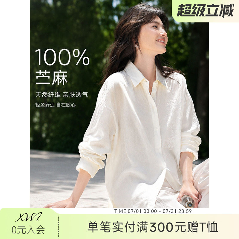 XWI欣未100%苎麻白色刺绣衬衫女夏季新款凉爽透气宽松显瘦花衬衣