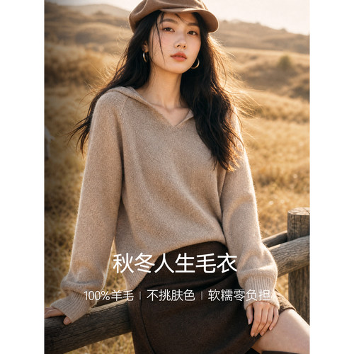 XWI欣未100%羊毛衫连帽针织毛衣