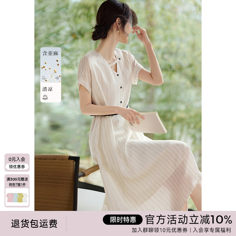 XWI欣未通勤亚麻条纹连袖连衣裙女夏季清凉肌理松弛感无领衬衫裙