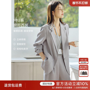XWI欣未MIU系高智感西装套装女春季轻职场肌理感西服直筒裤两件套