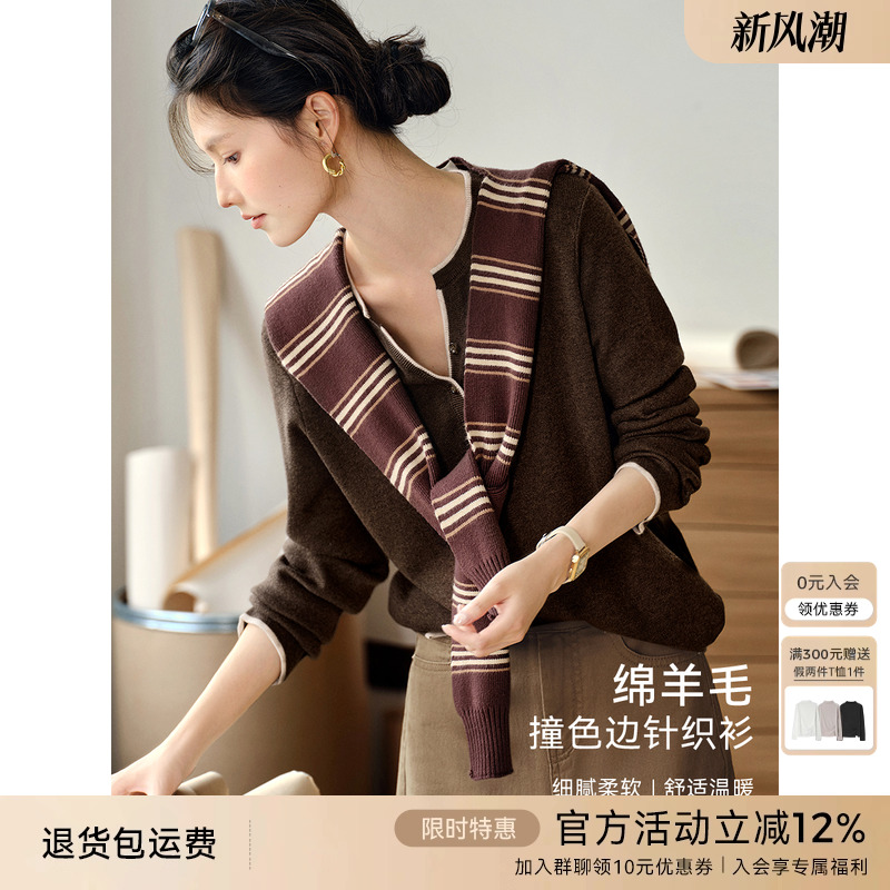 XWI欣未含羊毛美拉德宽松针织衫女秋季新款撞色边小V领内搭套头衫