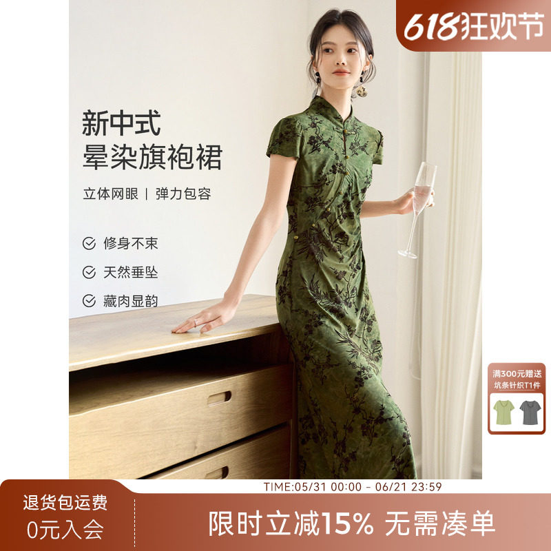 XWI欣未新中式国风晕染妈妈连衣裙女2026夏季收腰显瘦改良旗袍裙