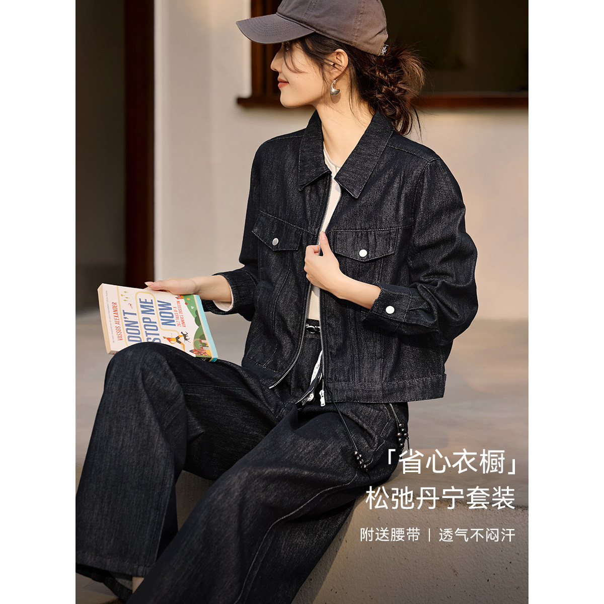 XWI欣未通勤百搭复古丹宁牛仔套装女秋季显瘦减龄省心穿搭一整套图片