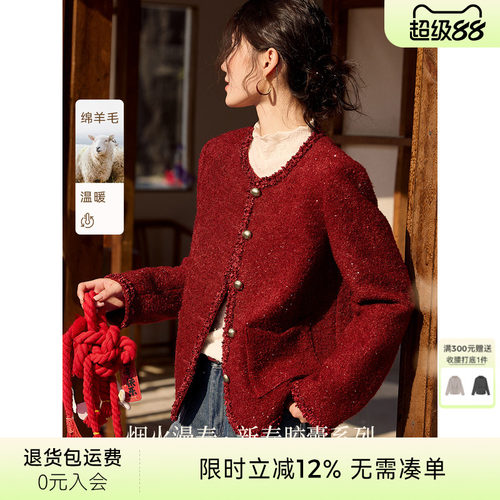XWI欣未含羊毛亮片粗花呢小香风外套女2026春季新年战袍红色上衣