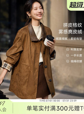 XWI欣未一手长拼皮格纹抽绳收腰风衣式外套女秋冬爆款麂皮绒外套