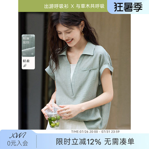 【亚麻呼吸衫】XWI欣未轻薄透气衬衫女夏季设计拼接简约气质上衣