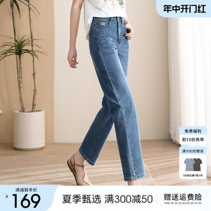 XWI/欣未锥形轻薄牛仔裤女2024年夏季新款高腰显瘦宽松弹力直筒裤