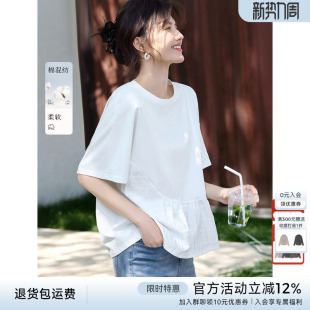 XWI欣未拼接肌理设计感短袖 休闲简约宽松白色上衣 T恤女2026年夏季