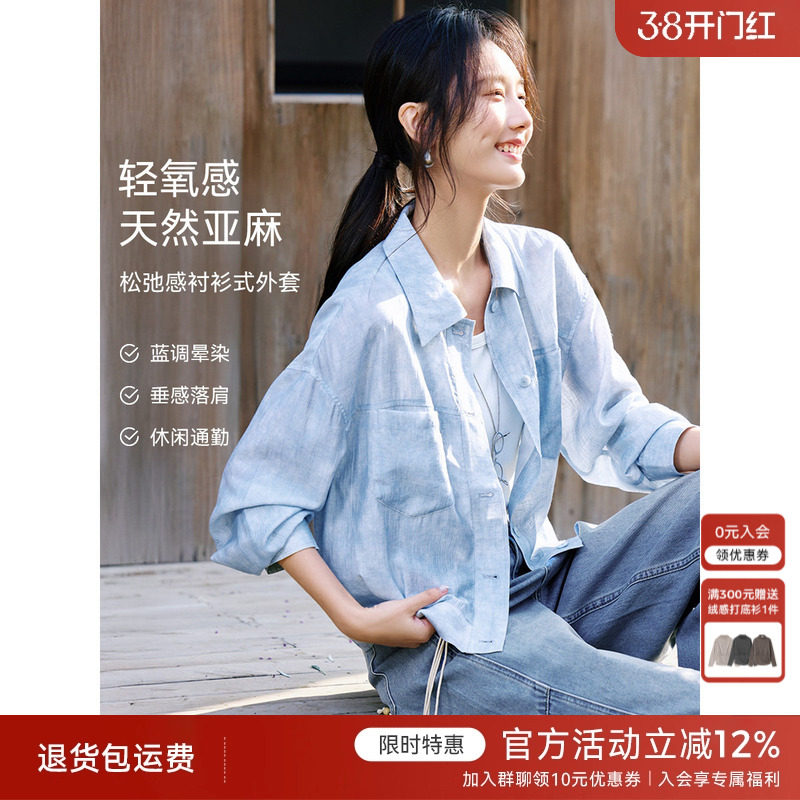 XWI欣未知性优雅晕染蓝色衬衫外套女春季休闲百搭超好看别致上衣