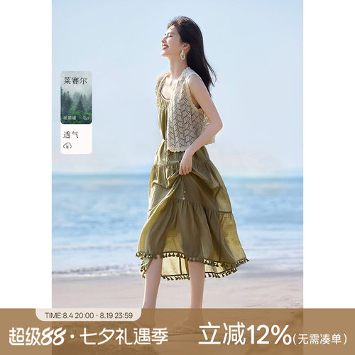 XWI欣未莱赛尔优雅吊带裙镂空马甲套装女2025夏季浪漫度假风穿搭