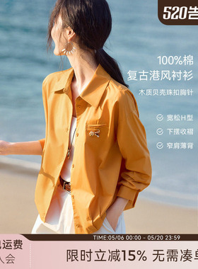 XWI欣未100%纯棉黄色衬衫外套女2026年春夏贝壳胸针休闲百搭上衣